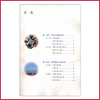 【部编版全国统一】九年级下册道德与法治人教版 初中课本教材教科书 9年级下册 初三下册 品德书政治 人民教育出版社