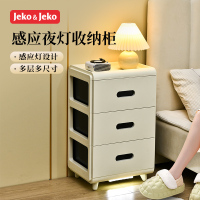 JEKO&JEKO 抽屉式收纳柜家用多层可移动床头柜卧室食物衣服置物架储物箱盒子