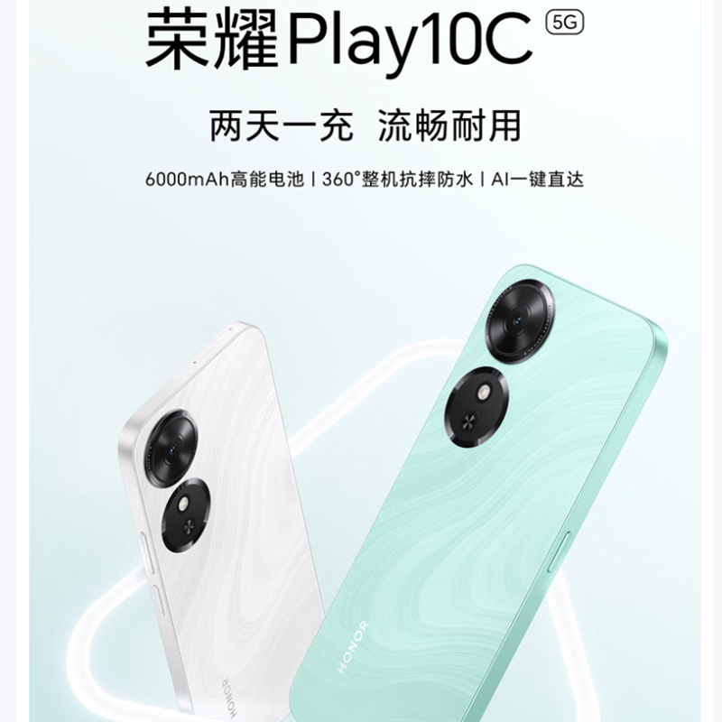 [全新]荣耀Play10C 晨雾白 8G+256GB 天玑6300 5G芯 6000大电池 5G手机 手机高清大图