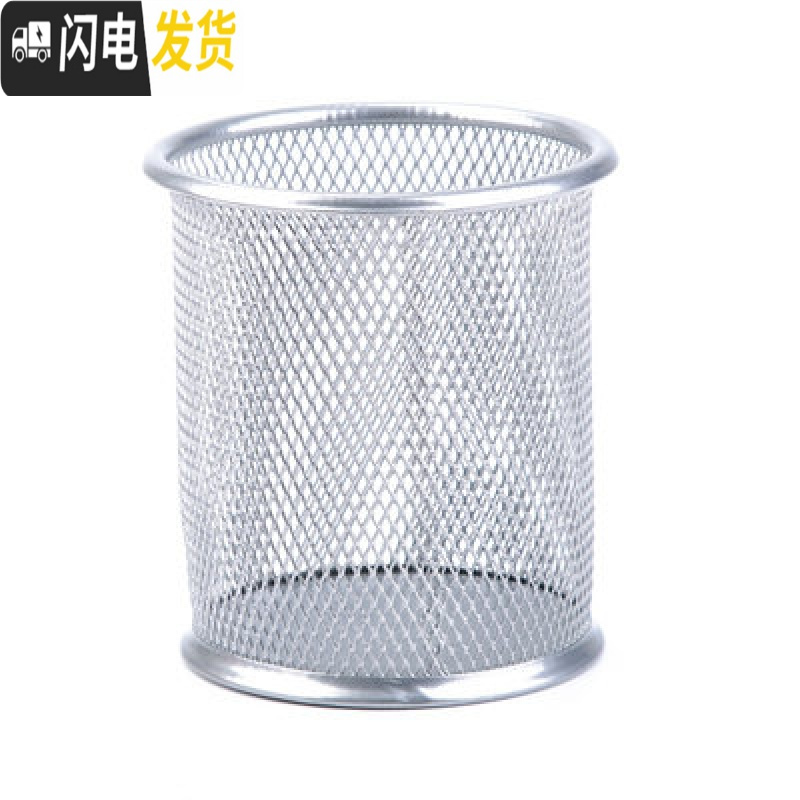 三维工匠金属四格三格铁丝网笔筒女ins北欧个性简约创意时尚可爱多功能办公室桌面多格放笔的收纳盒学生组合笔座笔插 _118