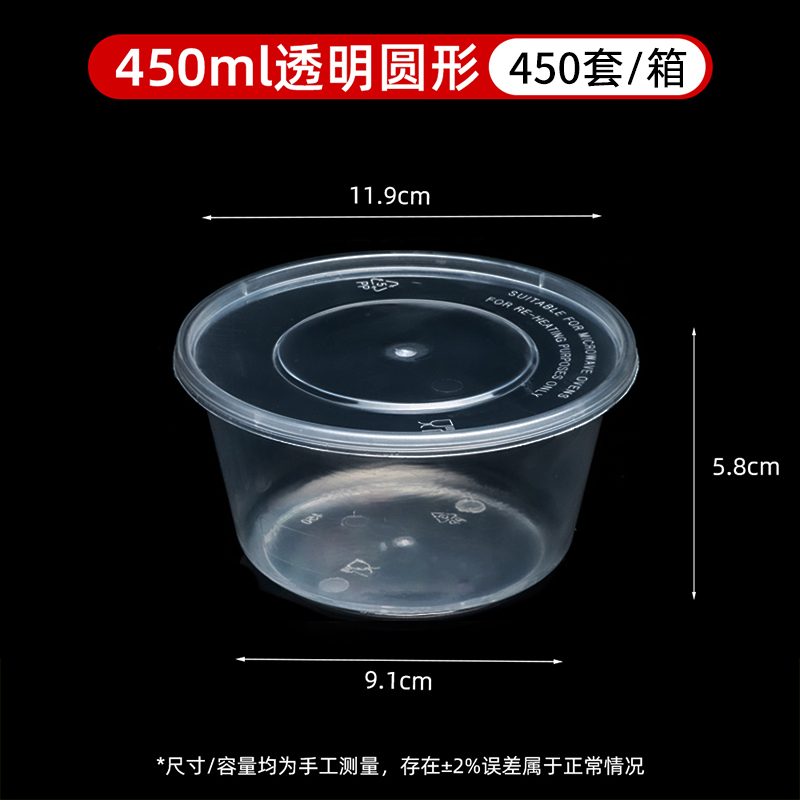 奥德鑫一次性PP餐盒450ml透明圆形