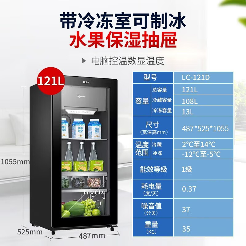 海尔(Haier)冰吧121升冰柜小型冷藏冷冻柜 办公室水果保鲜柜茶叶红酒柜家用冰吧