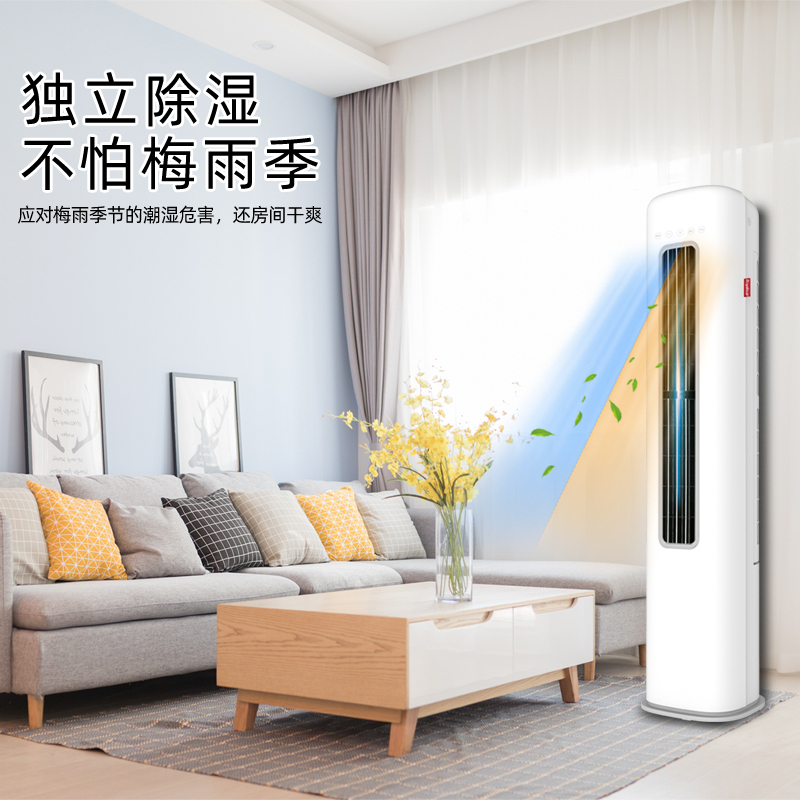 荣事达空调大3匹圆型冷暖变频[自行安装]立式柜机家用客厅广角大风量急速冷暖一键除湿