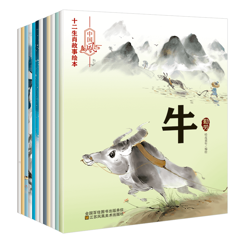 中国古代神话故事绘本[全8册] [正版]全套8册中国古代神话故事全集注音版民间神话传说哪吒闹海绘本3–6岁小学生课外阅读高清大图