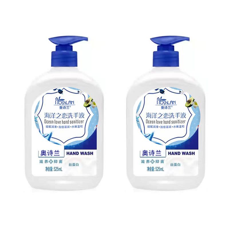 奥诗兰(AOSHLAN) 丝蛋白洗手液525ml 单瓶装图片