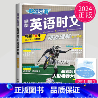 快捷英语时文阅读 高一 NO.25 【正版】通用版点津英语天天练 英语时文阅读高一高二高三高中英语阅读理解完形填空语天捷