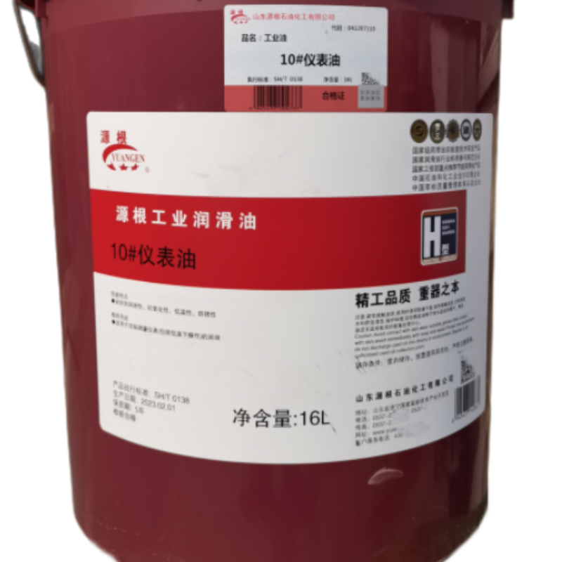 源根仪表油 10号 16L/桶高清大图