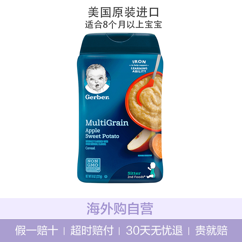 嘉宝(Gerber)苹果甜薯混合营养谷物米粉 2段 227g/罐 品牌直采 原装进口