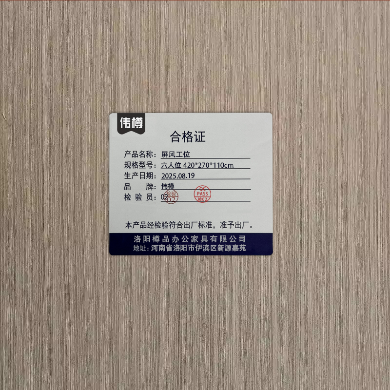 伟樽屏风工位六人位420*270*110cm张高清大图