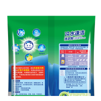 白猫冷水速洁无磷洗衣粉560g*12