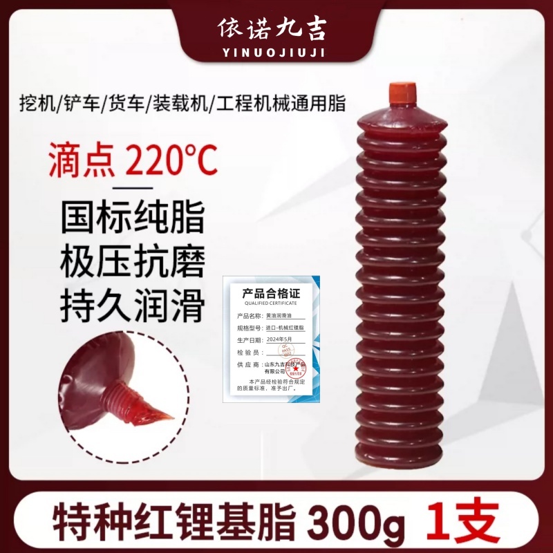 黄油润滑油耐高温毛毛虫黄油弹挖掘机推土机工程机械车用锂基脂 进口-机械红锂脂-400克