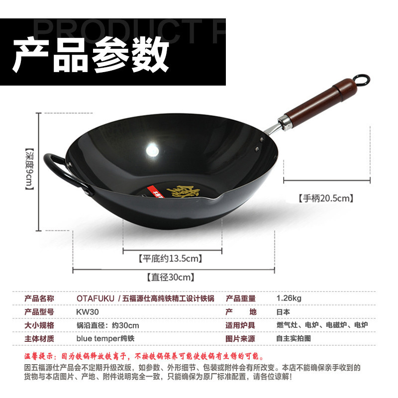 五福源仕 炒锅 KW30 30cm无涂层铁锅平底炒菜锅 物理不粘锅具 章丘同类型铁锅