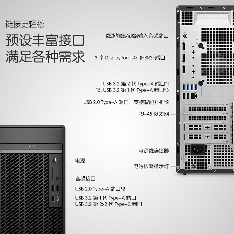 戴尔(dell)创意设计台式机optiplex7010mt plus报价_参数_图片_视频