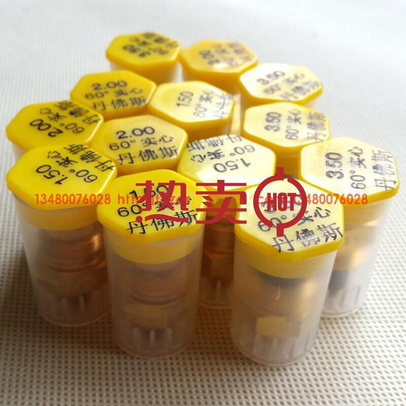 DANFOSS油嘴丹佛斯油嘴喷油嘴60度S实心喷嘴60度B半实心80度H空心
