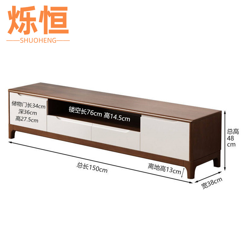 烁恒 电视柜150cm台