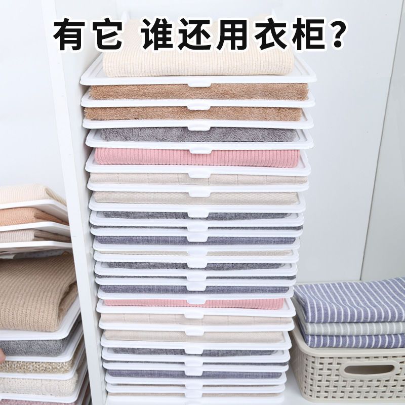 衣柜收纳快捷叠衣板 衣物防皱整理收纳架 简易叠衣服摆放