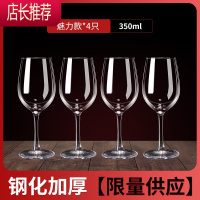 红酒杯套装欧式玻璃杯高脚杯创意葡萄酒杯6只装醒酒器2个酒具家用JING PING [钢化加厚]魅力款*4只[供应]