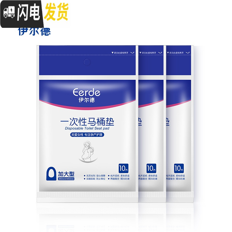 三维工匠一次性马桶垫产妇旅行坐垫纸月子产后孕妇坐便垫纸加厚30片