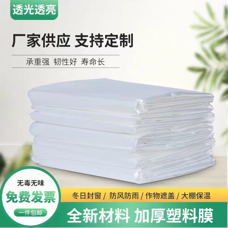 盛京联硕 透明防水塑料膜 塑料布 10丝 宽8米长45米 块高清大图