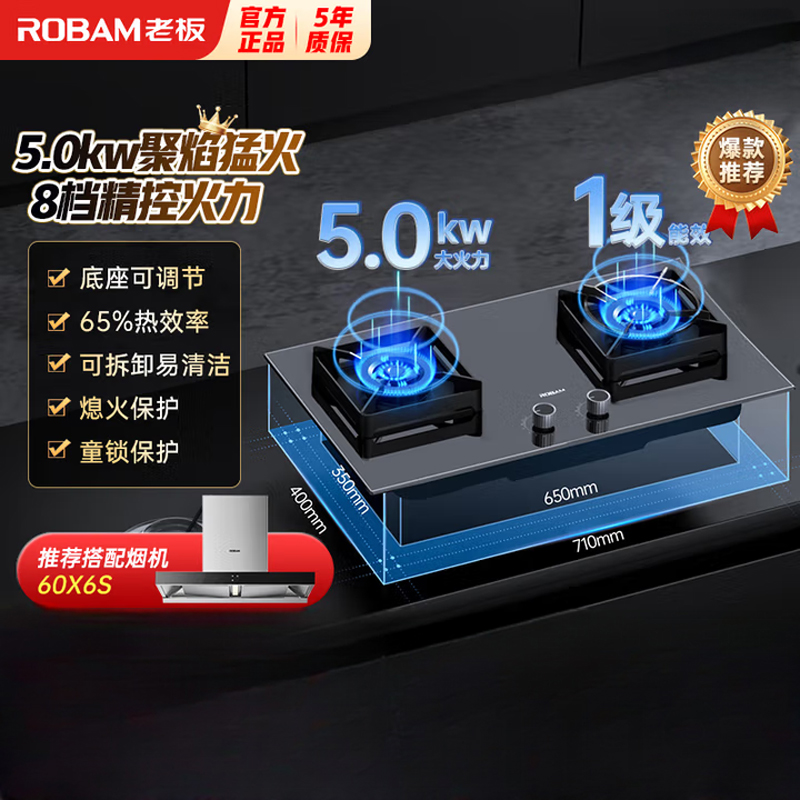 老板(Robam) 燃气灶 5.0kW 嵌入式灶 燃气灶 单灶具 双眼灶 燃气灶嵌入式 灶台 37B7X天然气灶