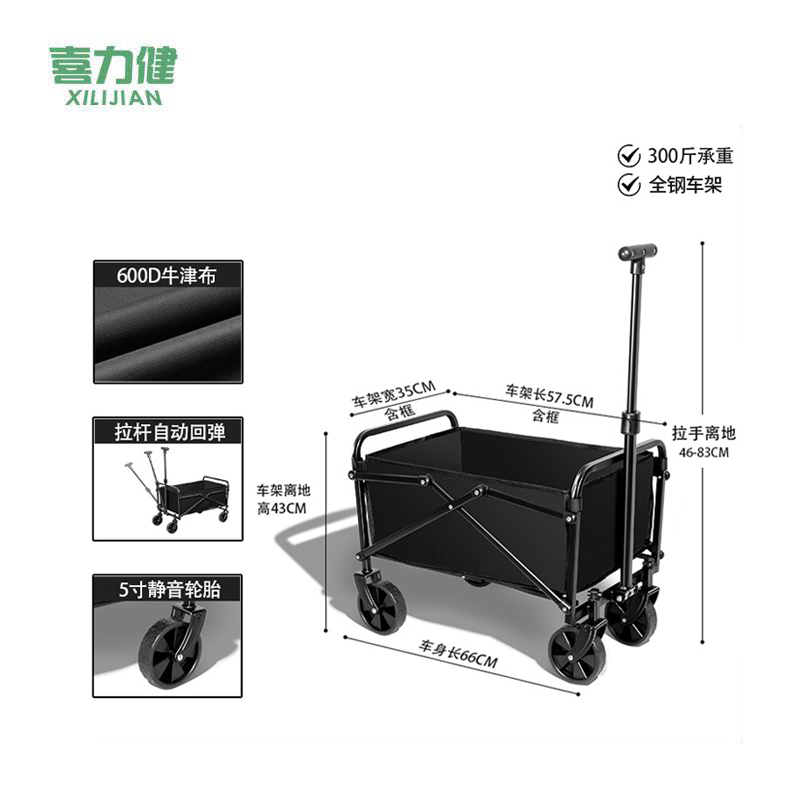 喜力健 户外露营折叠车 XLJ-五寸静音 台高清大图