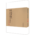 图书馆藏清人诗文集稿本丛书（第四辑）