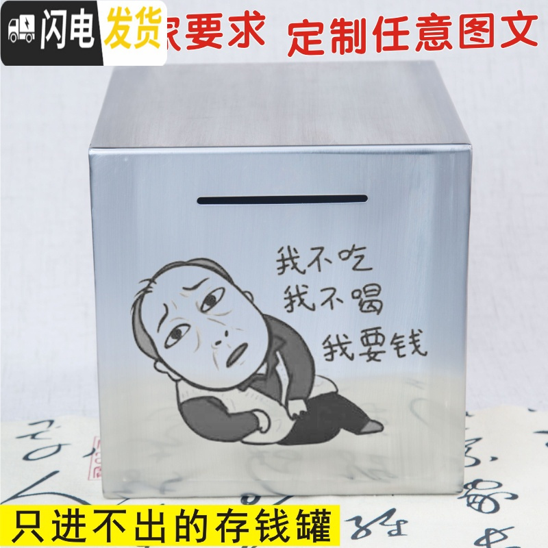 三维工匠365天不锈钢存钱罐不可取只进不出大容量只存不取箱网红储蓄创意 15厘米方形向钱看储蓄罐