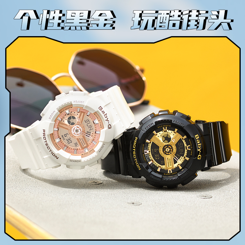 Casio官方旗舰店卡西欧手表女 BABY-G潮流运动时尚限量简约学生防水防震日韩ins石英表女 非机械表BA-110