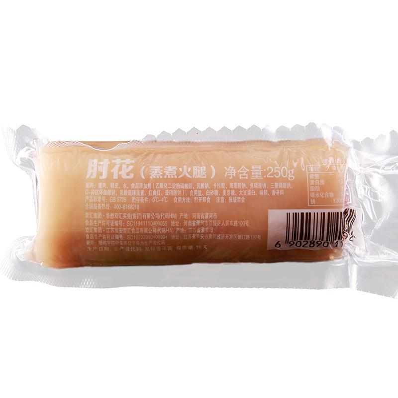 双汇肘花火腿260g*2支厨房肉制品火腿炒菜劲道