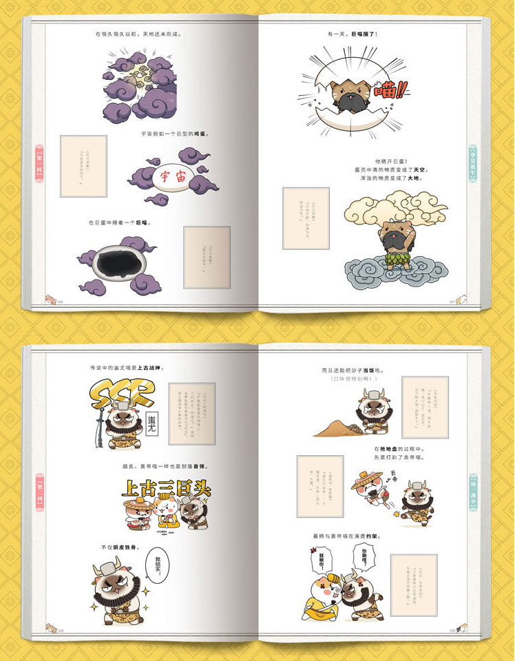 [正版]书店如果历史是一群喵(1夏商西周篇) 肥志著如果历史是一群猫10宋辽金夏篇新书中国历史漫画书五六年级课外阅读书高清大图