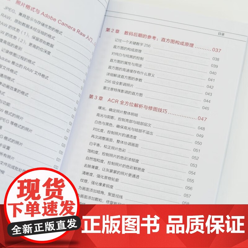Photoshop数码影像处理核心技法 唐楷 编著 摄影高清大图