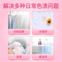 蓝月亮彩漂液彩色衣物色渍净去色渍血渍酱油渍护色增艳彩色衣物通用彩漂剂