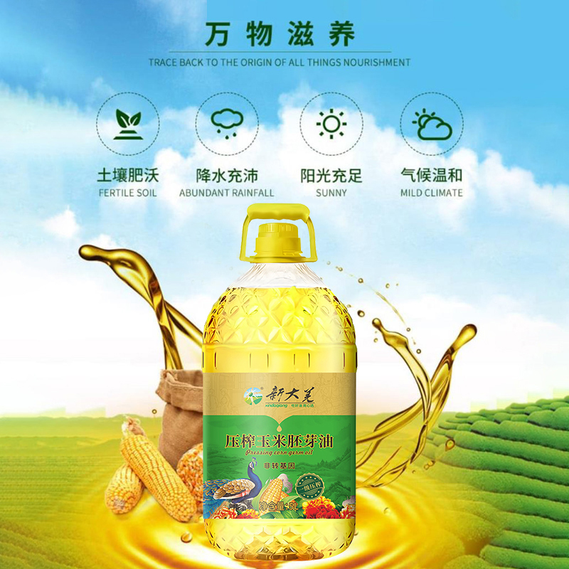 新大羌 一级压榨玉米胚芽油 5L高清大图