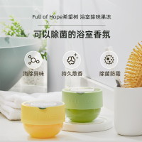 Full of Hope希望树祁连青草1罐+腾格里香瓜1罐浴室除味果冻消臭异味持久散味厕所空气清新盒