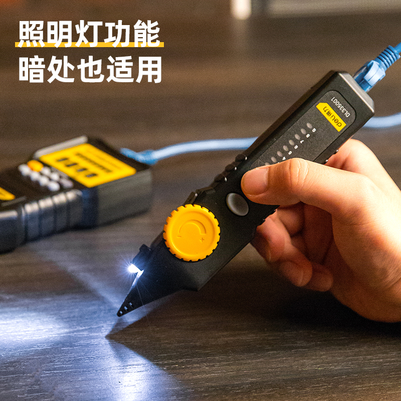 得力 335001 网络寻线仪 多功能电话网络测线仪查线巡线仪器网络线测试仪