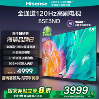 海信电视85E3ND 85英寸 高刷大屏 电视机液晶家用 家电补贴换新