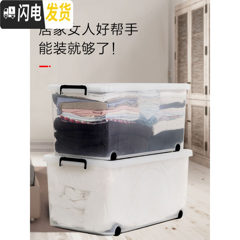 三维工匠透明塑料收纳盒特大号衣服儿童整理箱有盖收纳箱家用爱丽丝高清大图