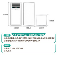 雷士照明多功能浴霸 300*600 C2套餐【浴霸+长灯+方灯】