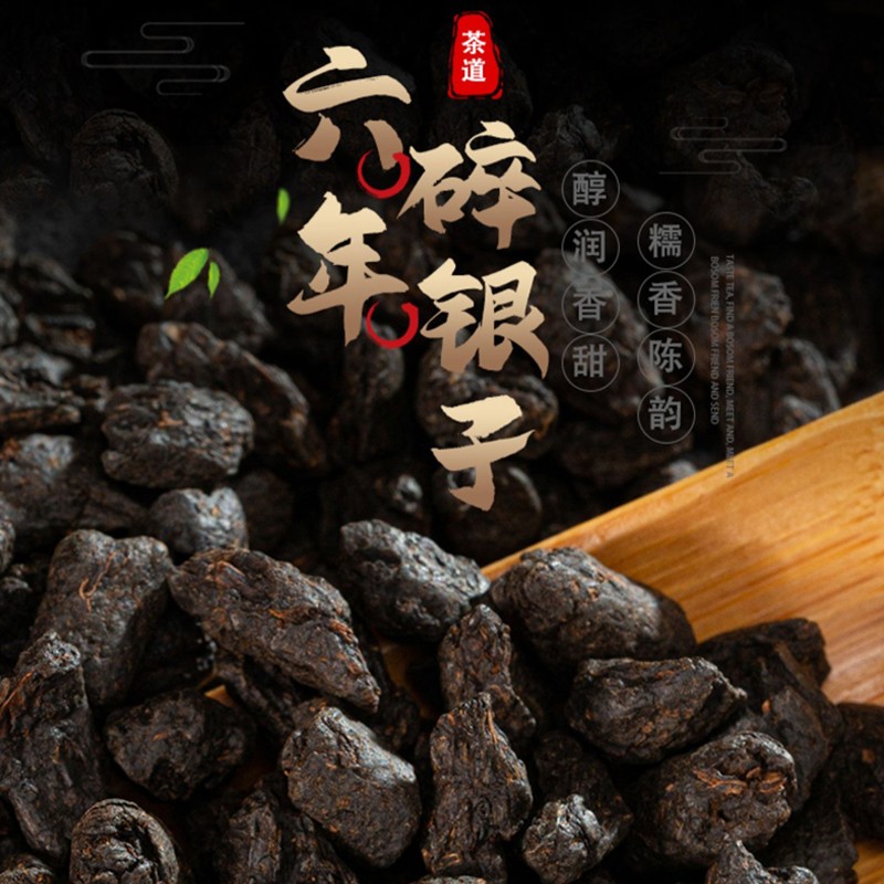 素言茶坊 岁月留香之金罐高清大图