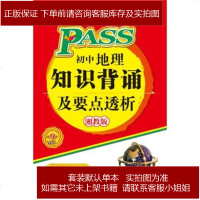 13版PASS掌中宝 牛胜玉 9787543677715