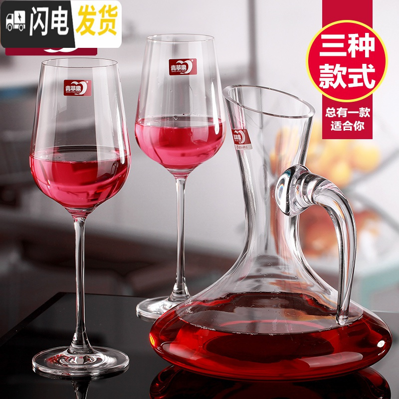 三维工匠家用杯玻璃架高脚红酒酒杯酒洋酒女醒酒男套装壶白酒茶茶杯水杯奶 六只330送水晶玻璃醒酒器