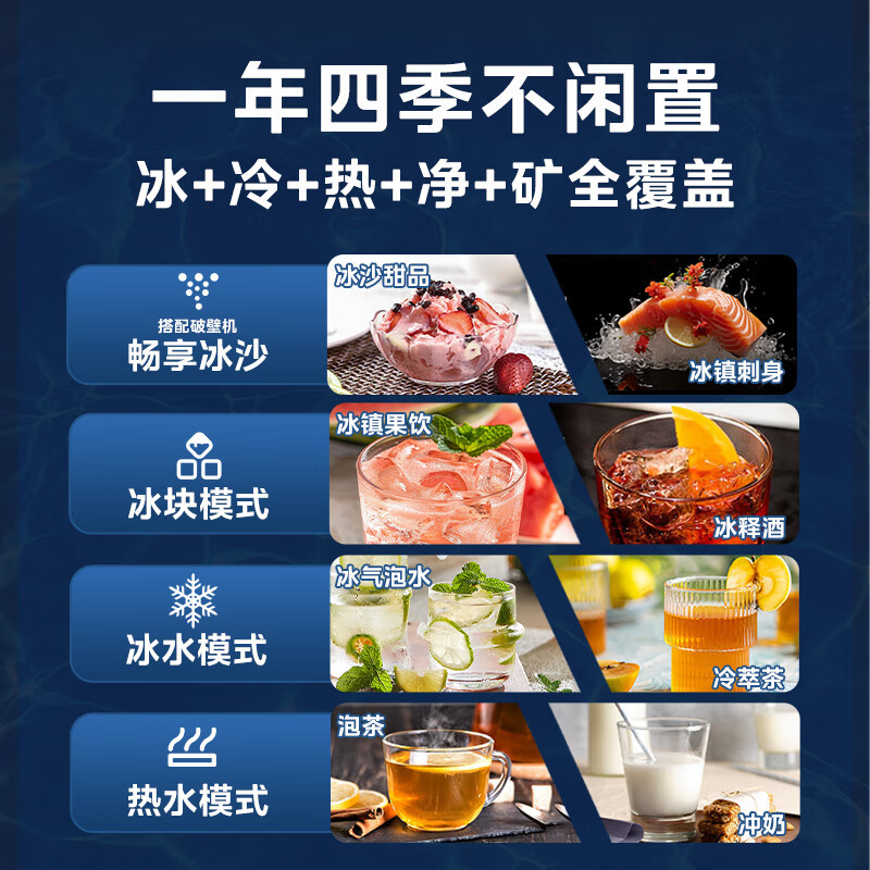 美的(Midea)冰魔方冰块净水器冷热净直饮一体机矿免安装台式净饮机家用即热饮水机全自动制冰机JD3766T-RO