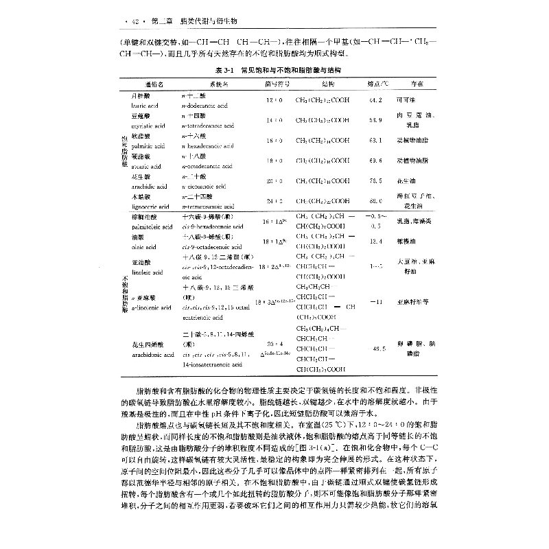 醉染图书生物化学过程工程学9787030217639高清大图