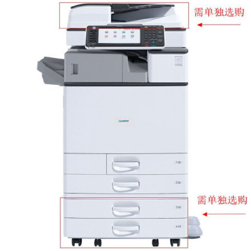 基士得耶gestetnerdsc1120a3彩色数码多功能复合机打印复印扫描一体机