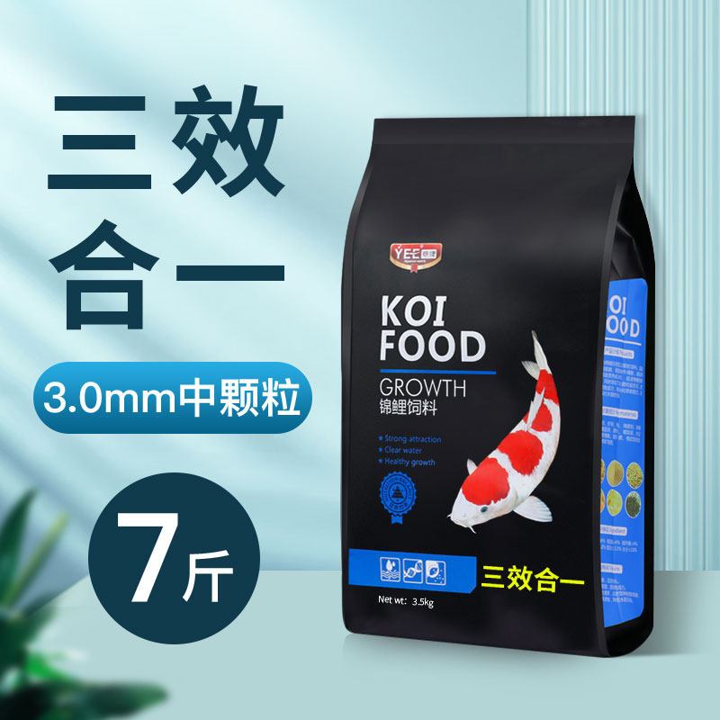 鱼食锦鲤饲料观赏鱼金鱼小颗粒专用鱼粮增体增色增艳育成通用中型