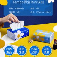 Tempo得宝Mini小雏菊系列抽纸4层90抽18包卫生纸 家用实惠装无香餐巾纸面巾纸卫生纸纸巾(整箱销售)
