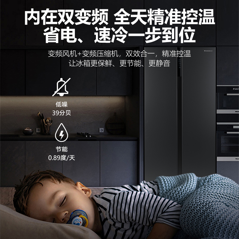 上菱 603升对开门冰箱 一级能效 风冷双变频 DEO净味养鲜 LED智能控温 大容量双开门家用电冰箱BSE603PWL