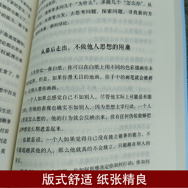[正版]如何高效学习方法 提高学生成绩的书所谓学习效率高就是方法和习惯家庭教育家庭育儿 孩子高效学习法 学习方法指导技高清大图