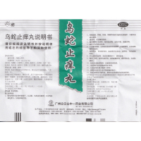 中一 乌蛇止痒丸 30g 养血祛风燥湿止痒皮肤瘙痒慢性荨麻疹