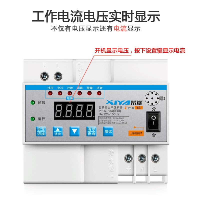 漏电保护器自动重合闸自复式过压欠压限流防雷开关光伏断路器220v